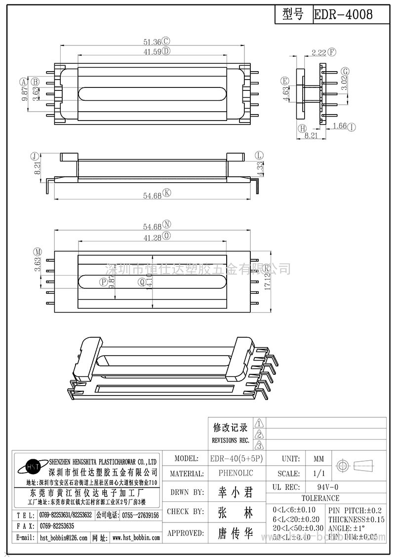 EDR-4008/EDR40立式(5+5PIN)