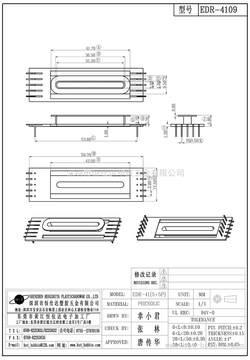 EDR-4109 /EDR41立式(5+5PIN)