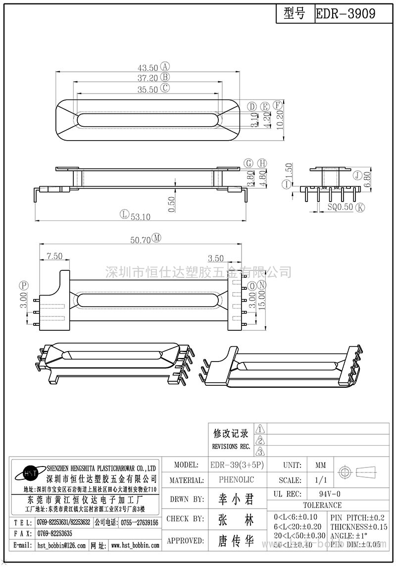 EDR-3909/EDR39立式(3+5PIN)