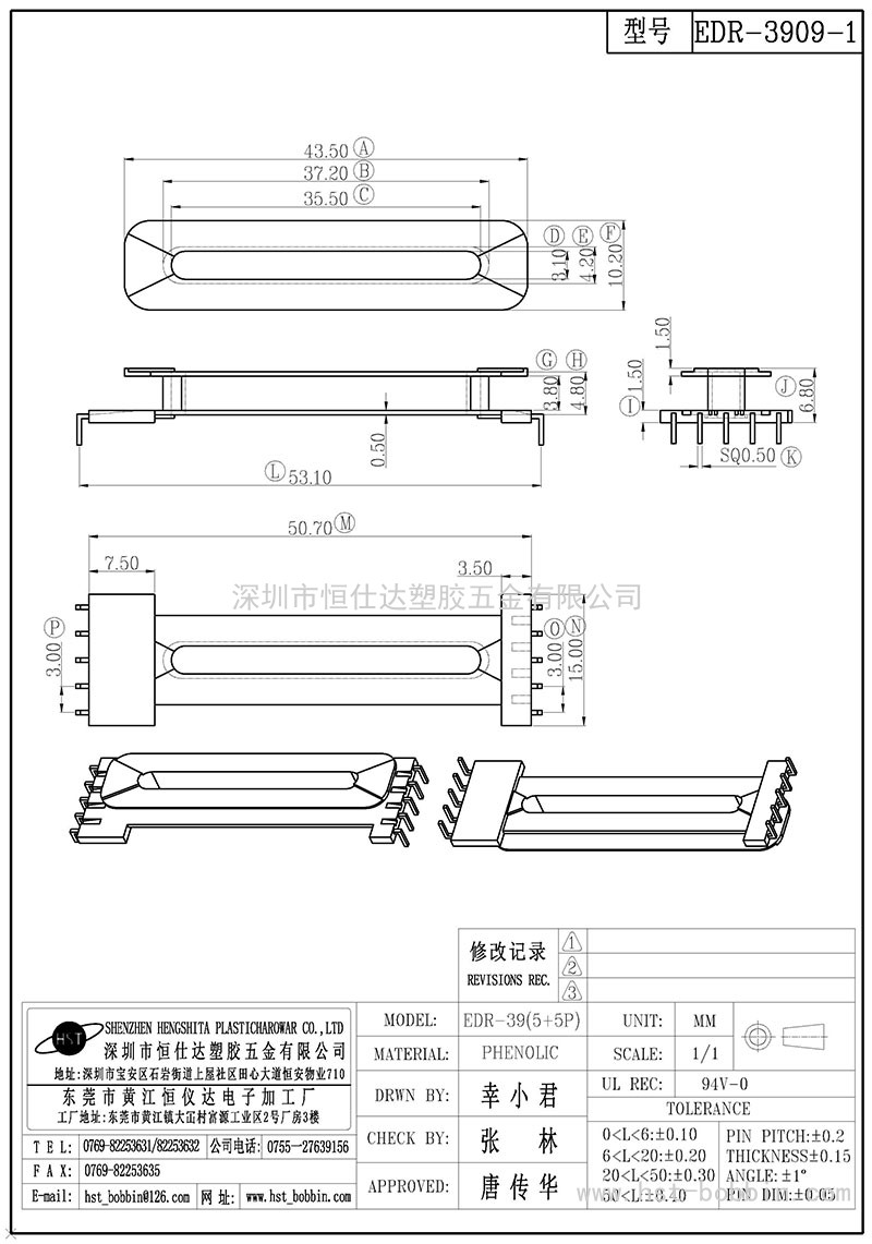 EDR-3909-1/EDR39立式(5+5PIN)