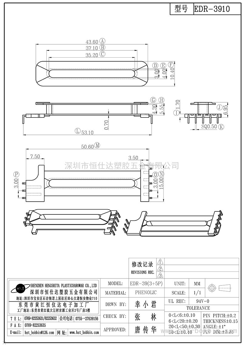 EDR-3910/EDR39立式(3+5PIN)