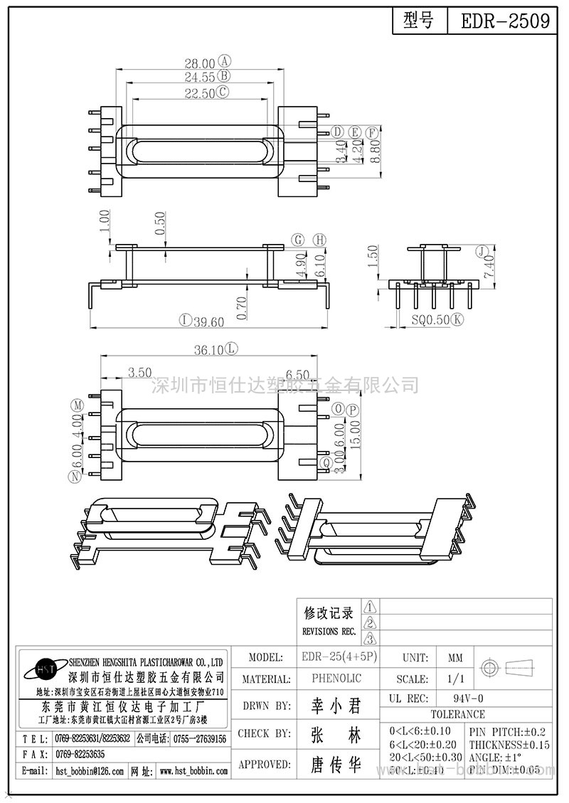 EDR-2509/EDR25立式(4+5PIN)