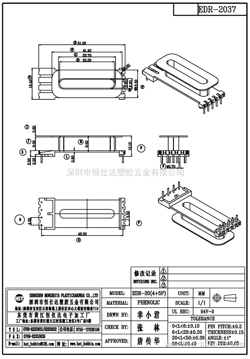 ED-2037/EDR2037立式(4+5PIN)