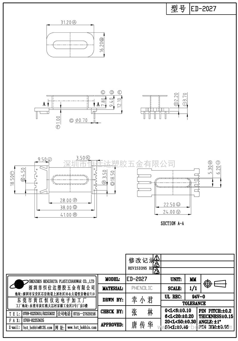 ED-2027/ED20立式(5+5PIN)