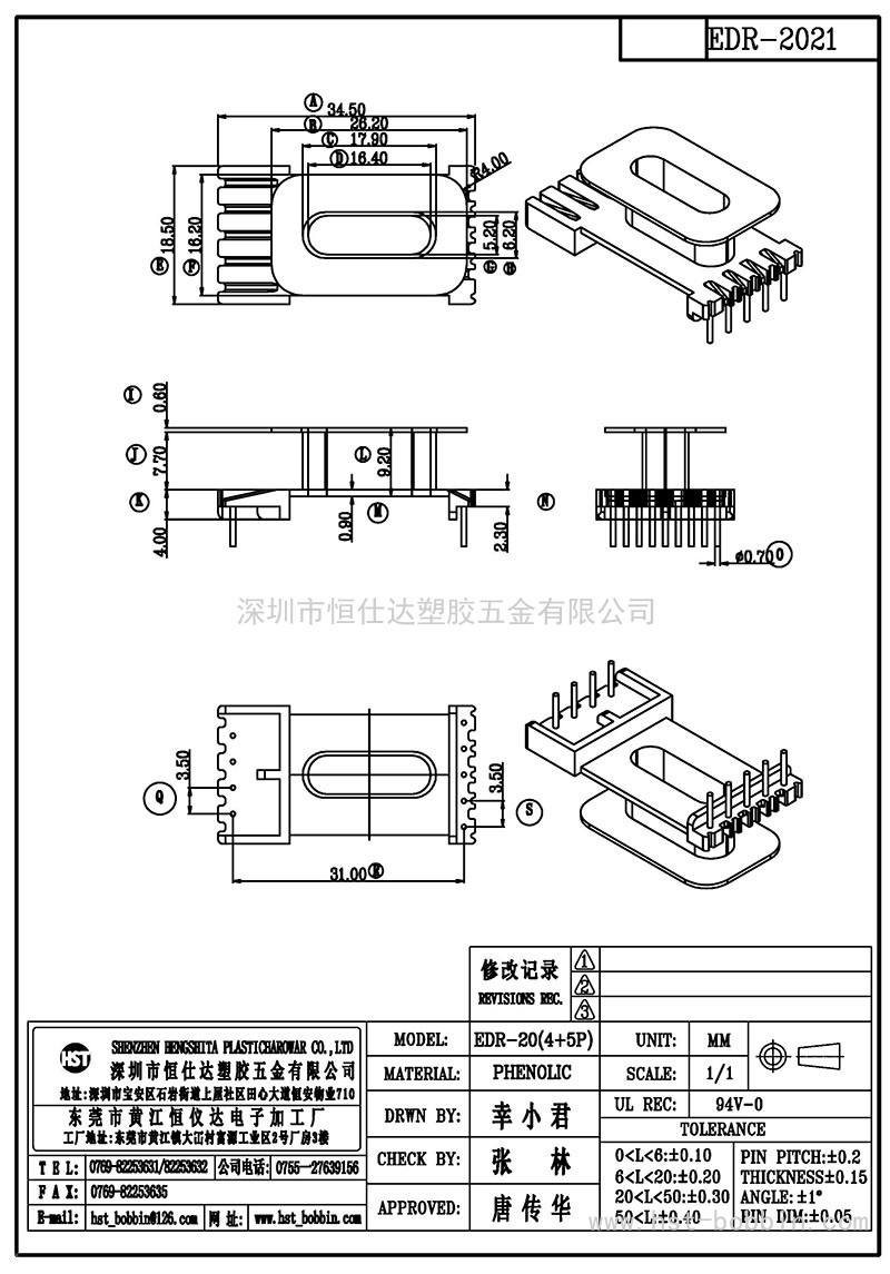 ED-2021/ED20立式(4+5PIN)