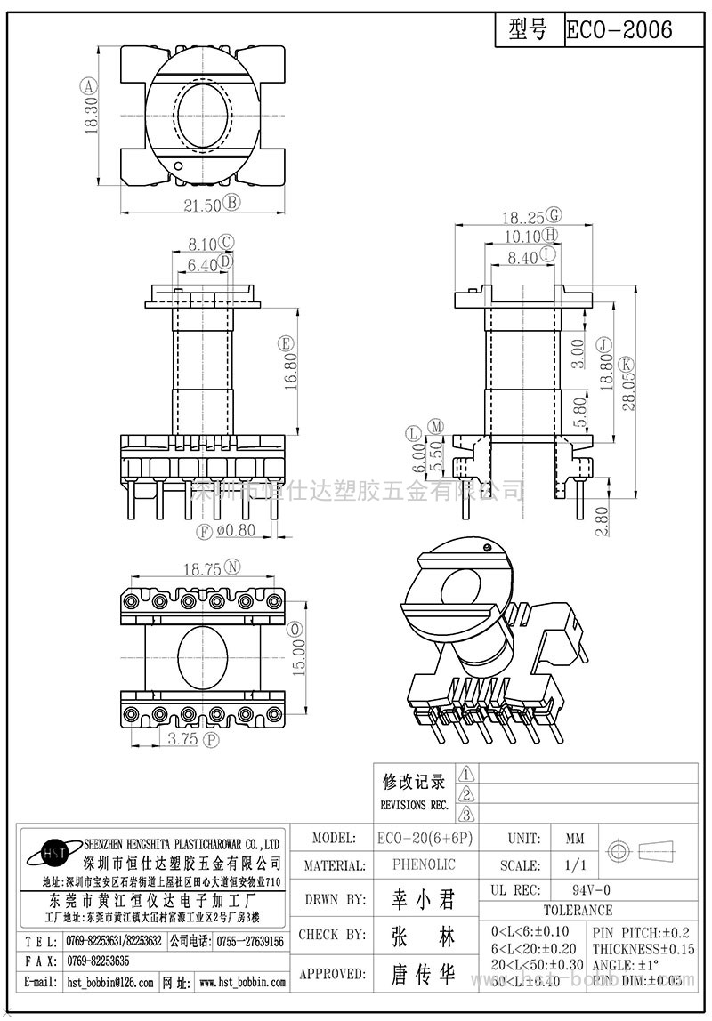 ECO-2006/ECO20立式(6+6PIN)