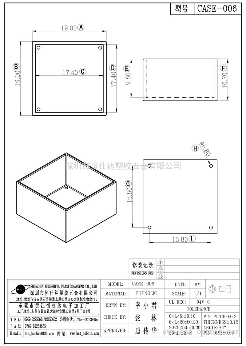 CASE-006