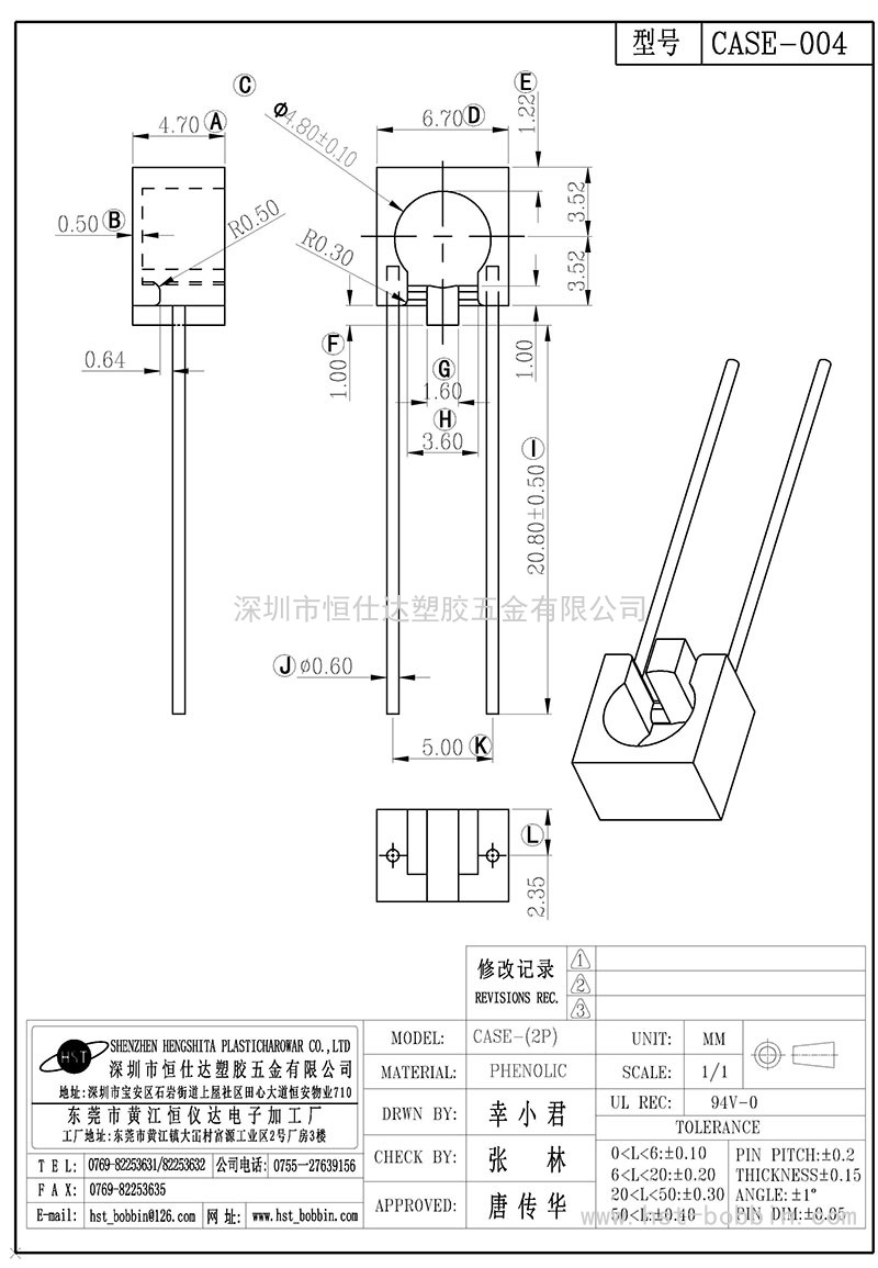 CASE-004/CASE(2PIN)