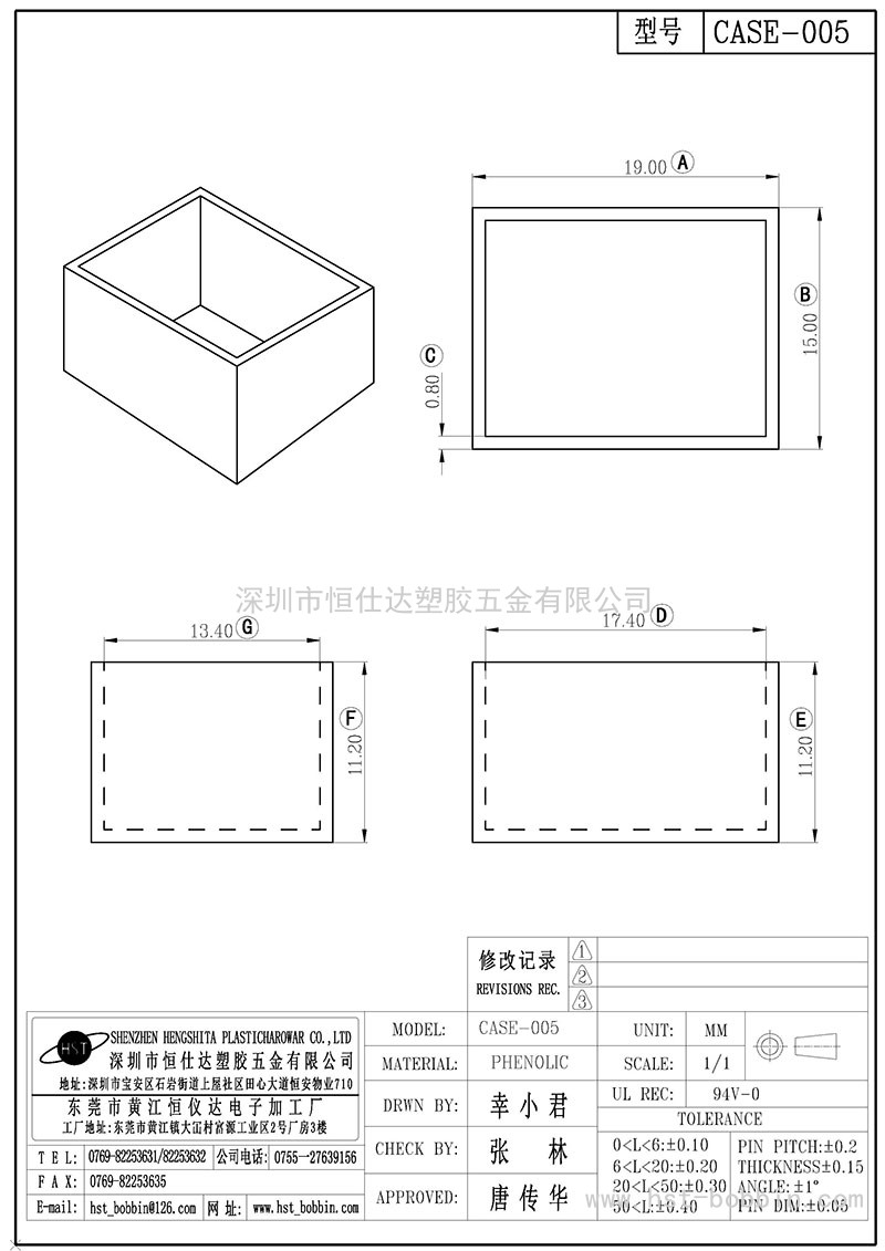 CASE-005