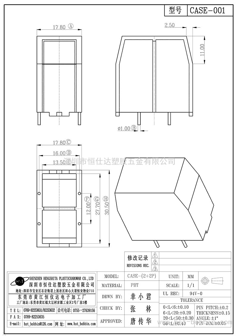 CASE-001/CASE(2+2PIN)