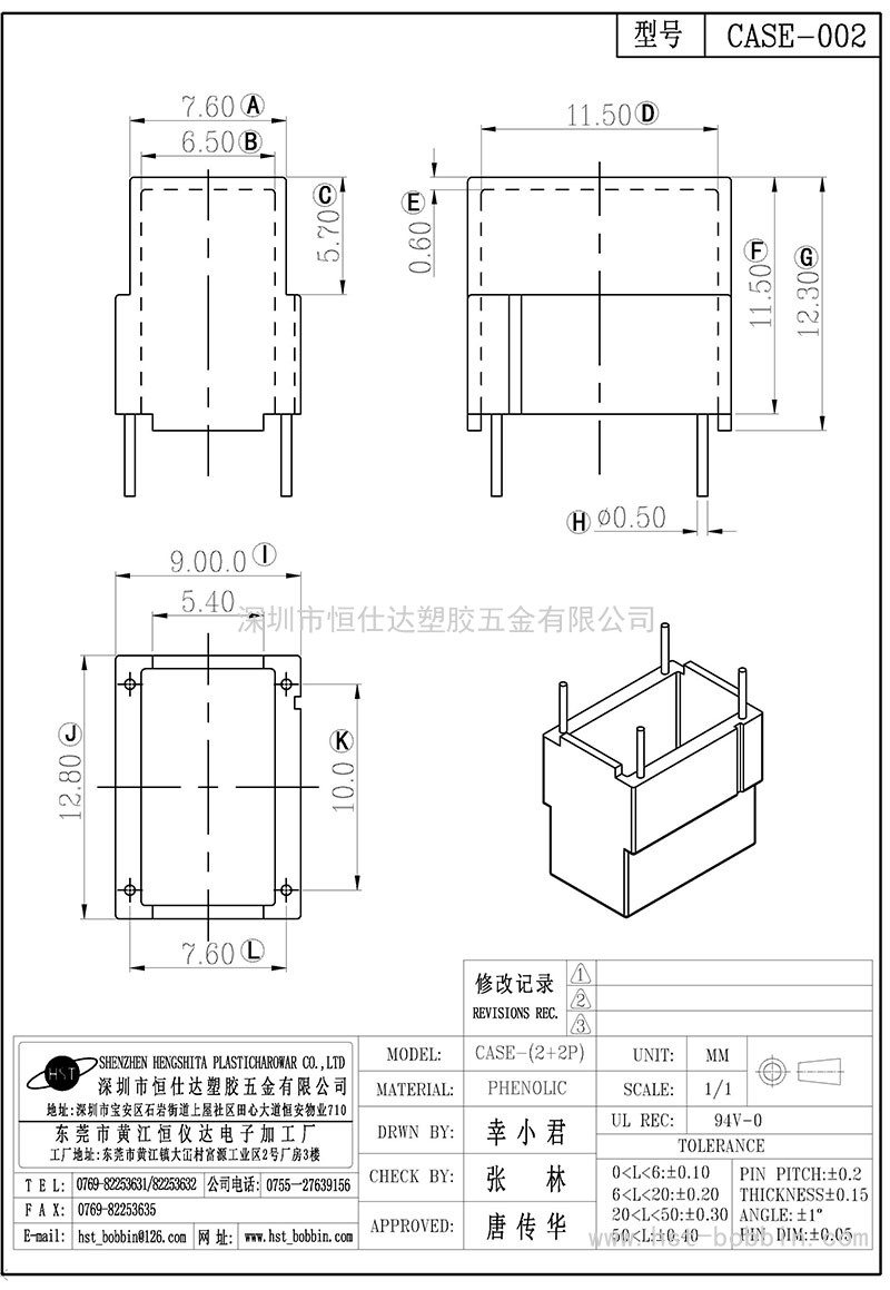 CASE-002/CASE(2+2PIN)