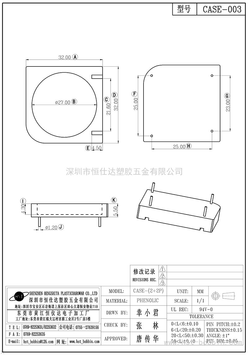 CASE-003/CASE(2+2PIN)