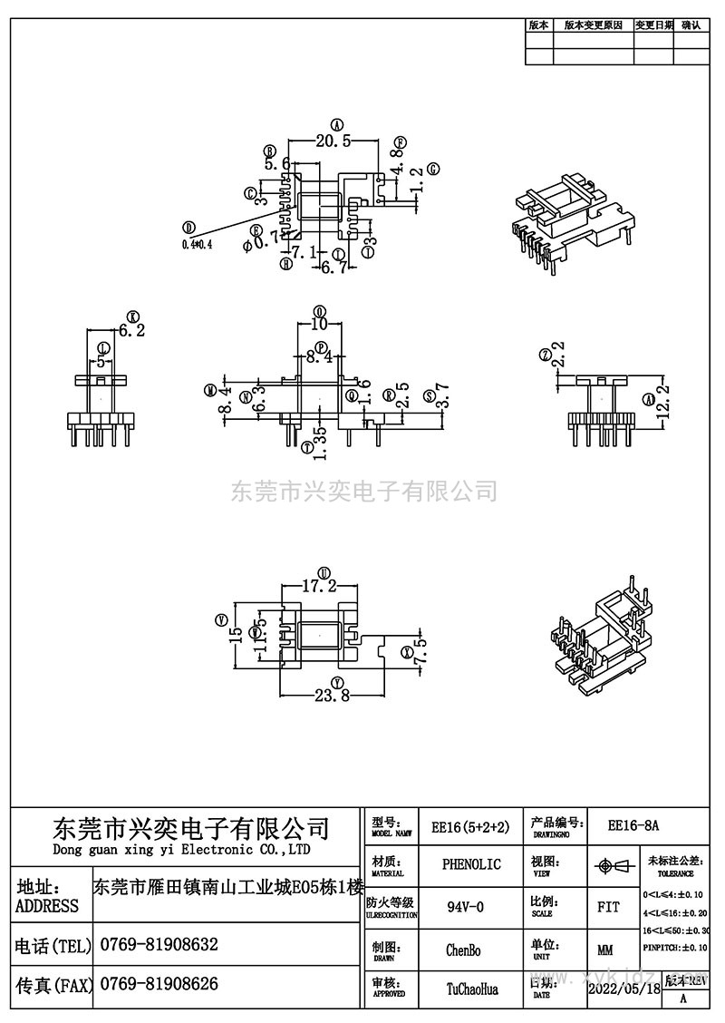 XY-EE-16-8A/EE16立式(5+2+2)P