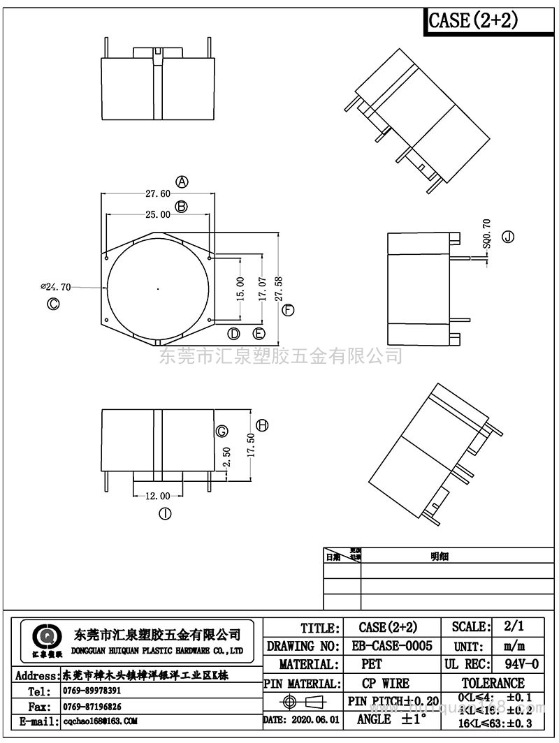 CASE/CASE(2+2PIN)