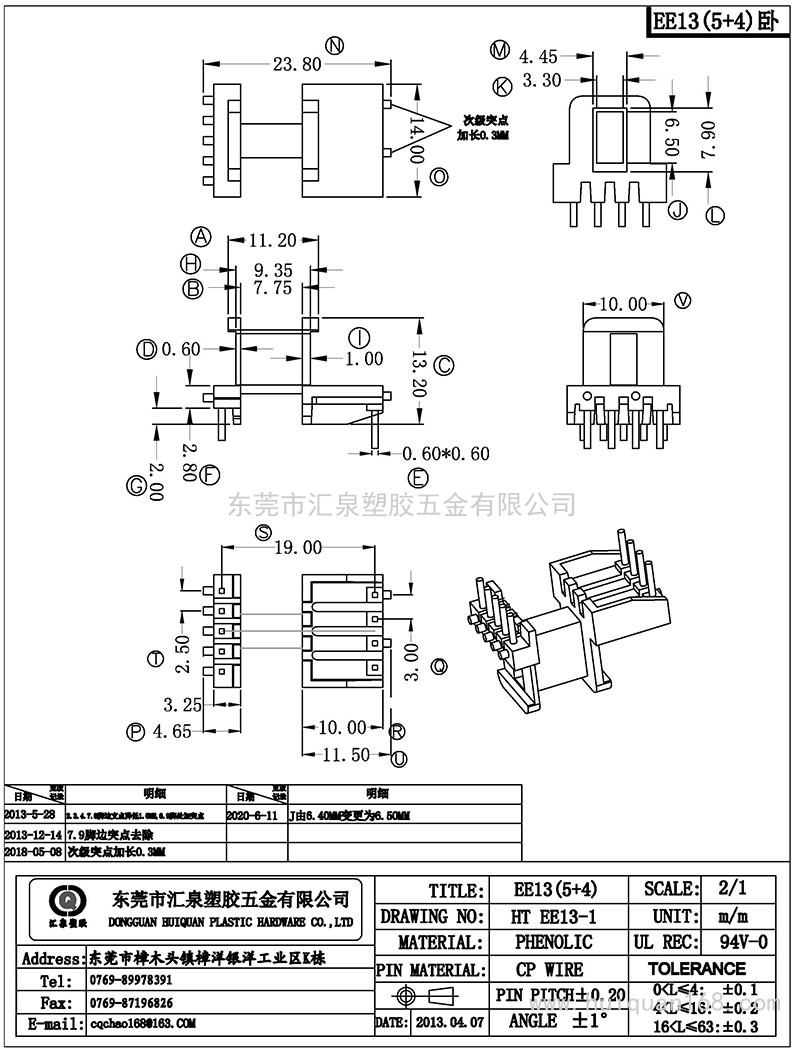 HT-EE13-1/EE13卧式(5+4PIN)