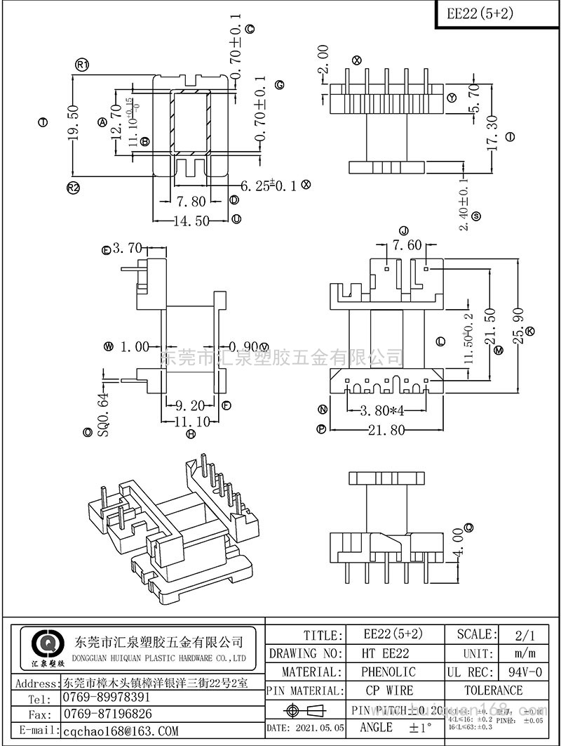 HT-EE22/EE22立式(5+2PIN)