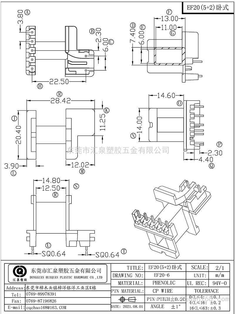 EF20-6/EF20卧式(5+2PIN)