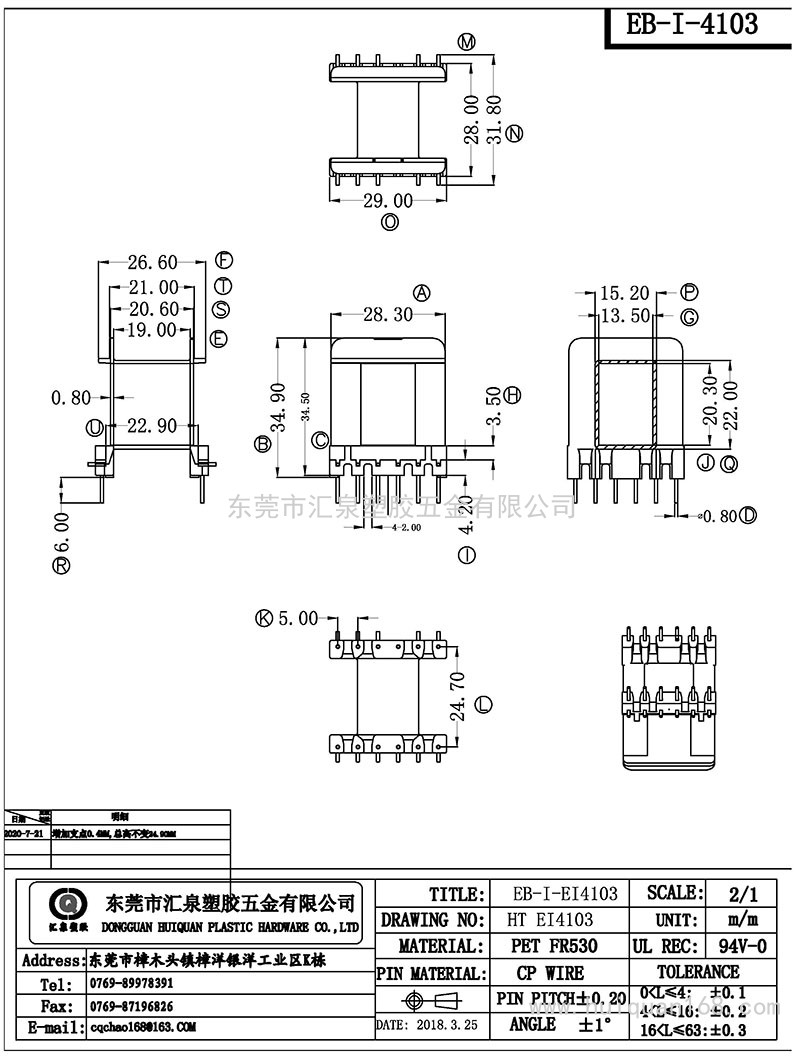 HT-EI-4103/EI41卧式(6+6PIN)