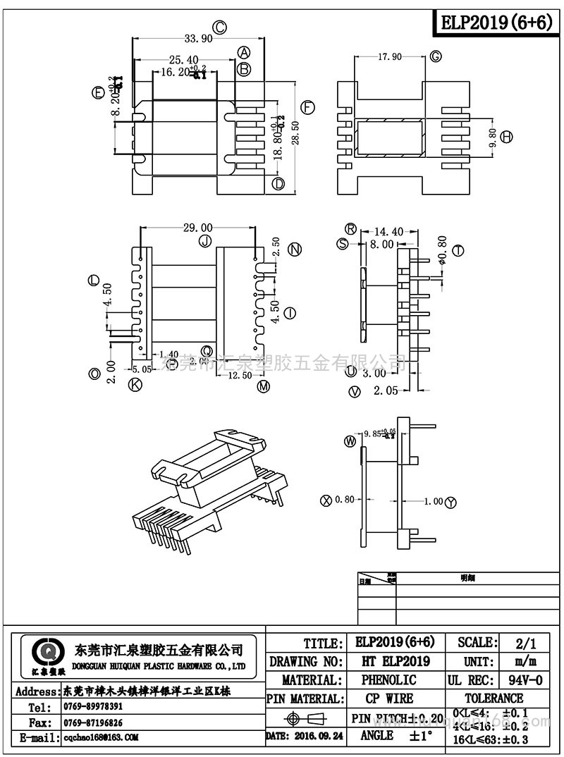 HT-ELP-2019/ELP20立式(6+6PIN)