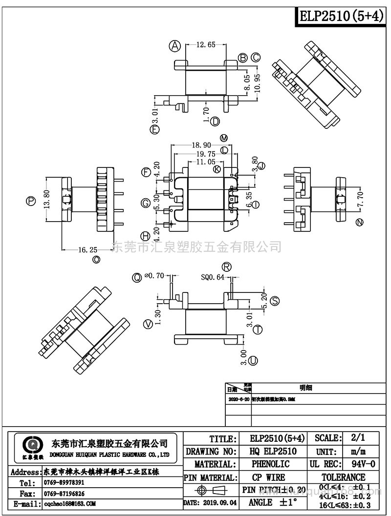 HQ-ELP-2510/ELP25立式(5+4PIN)