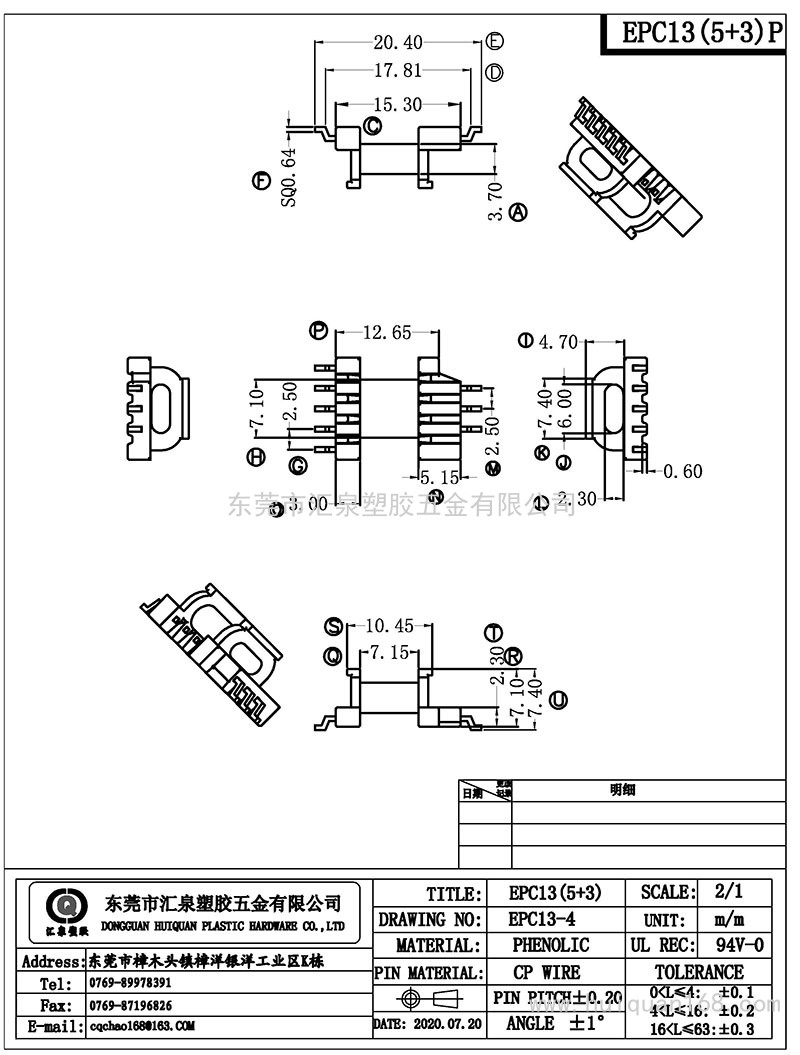 EPC-13-4/EPC13卧式(5+3PIN)