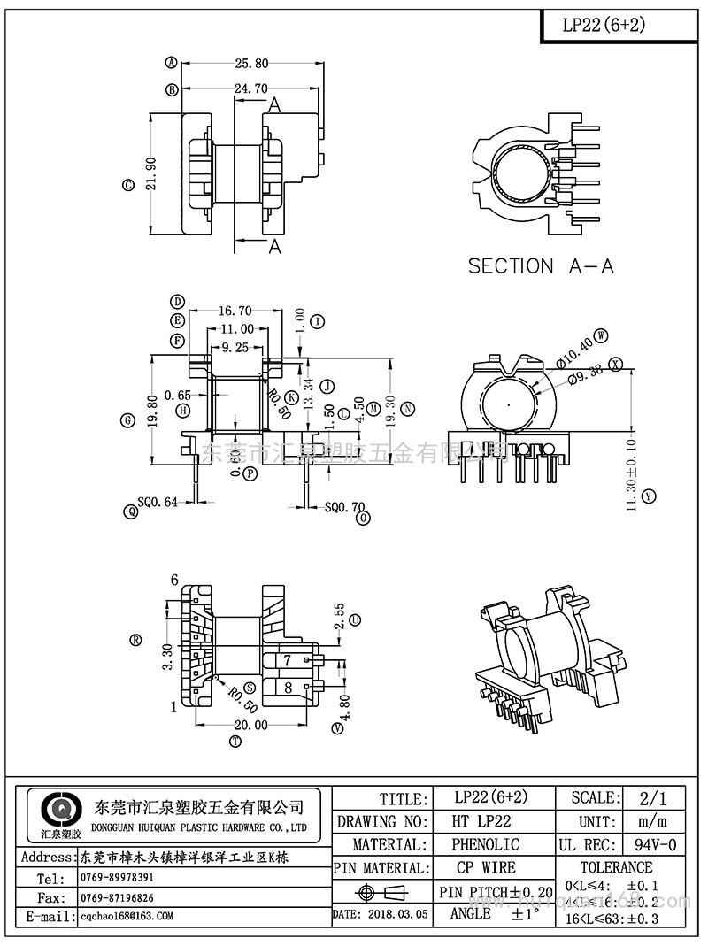 HT-LP-22/LP22卧式(6+2PIN)