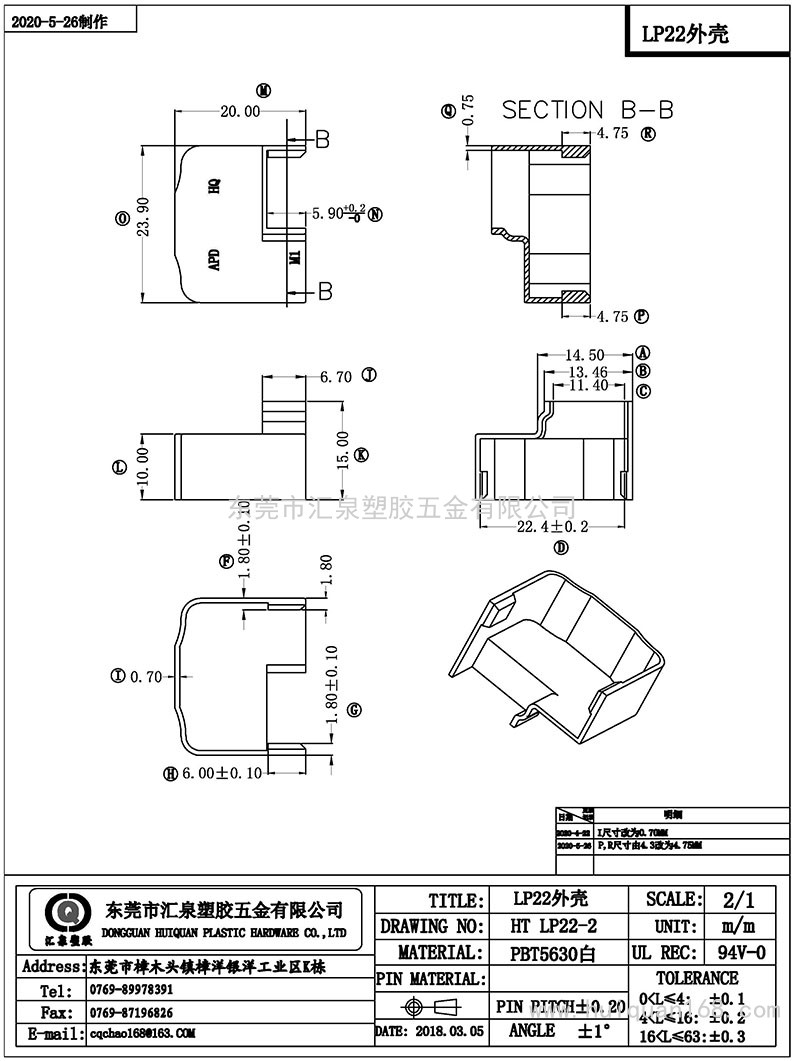 HT-LP-22-2/LP22外壳