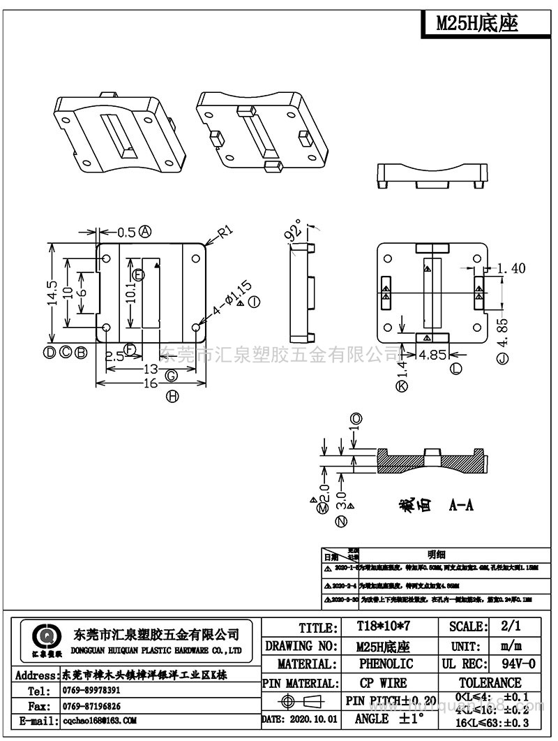 M25H底座/T18*10*7