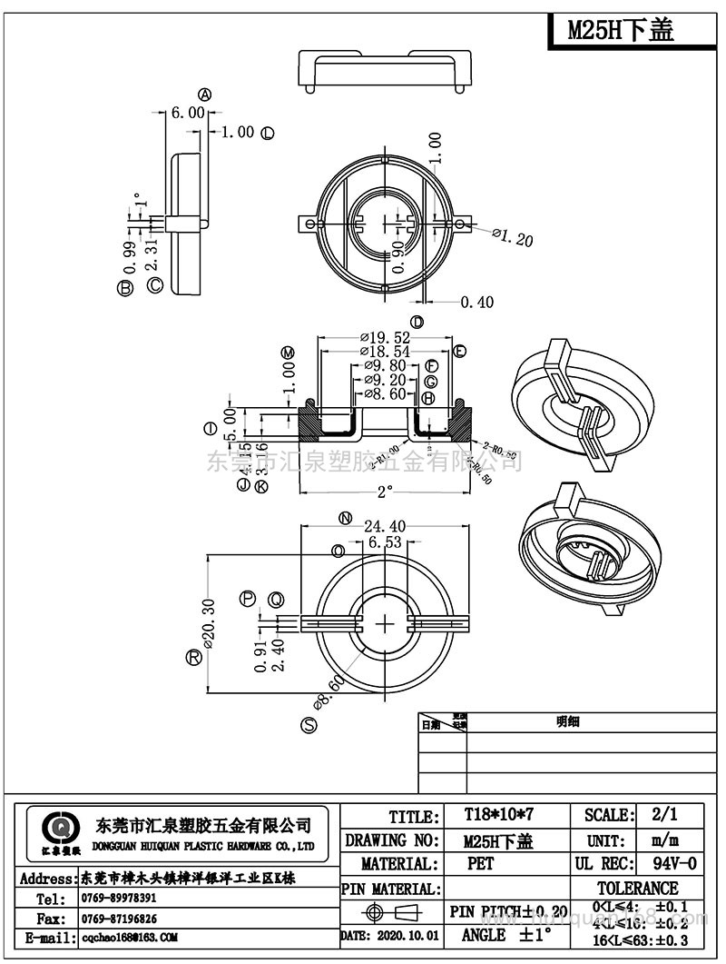 M25H下盖/T18*10*7