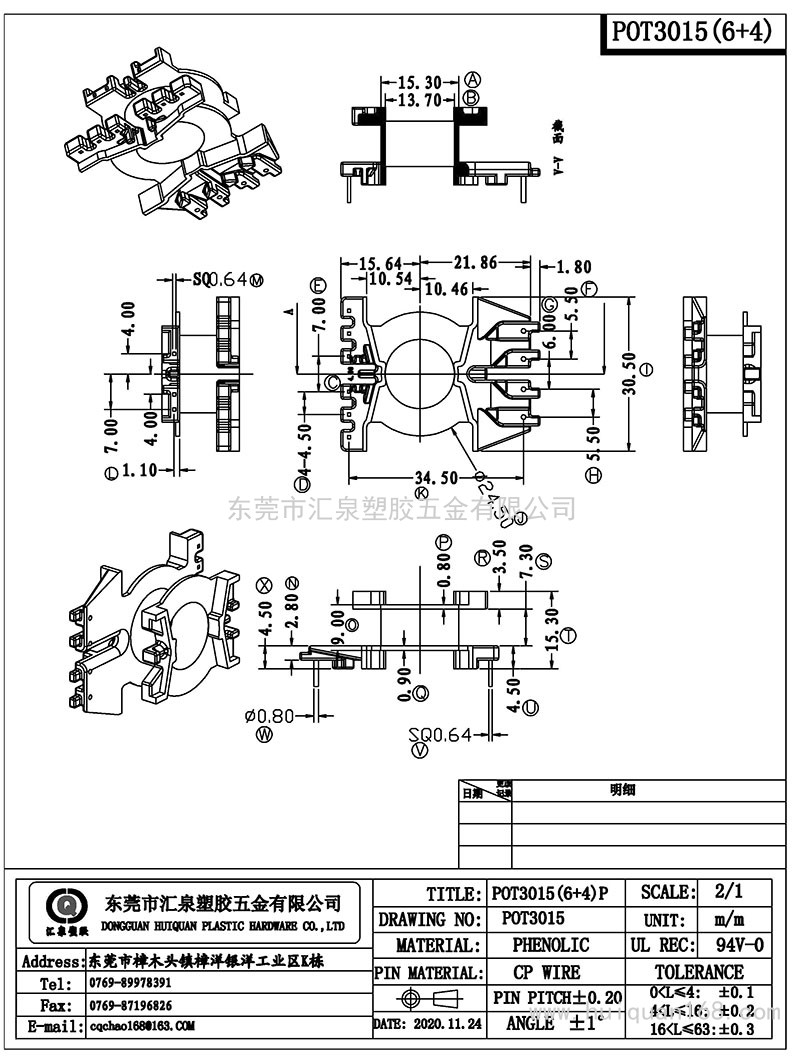 POT-3015/POT30立式(6+4PIN)