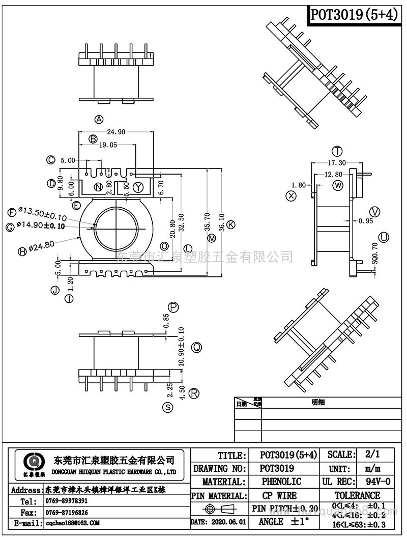 POT-3019/POT30立式(5+4PIN)