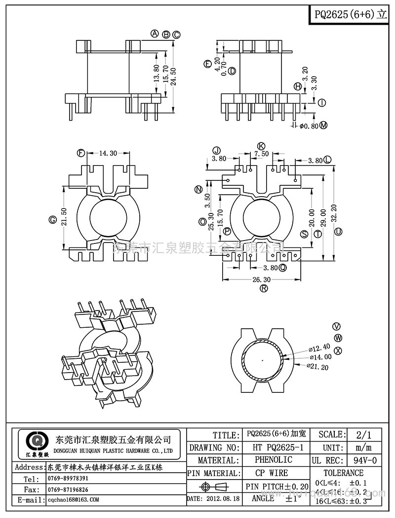 HT-PQ-2625-1/PQ26立式(6+6PIN)加宽