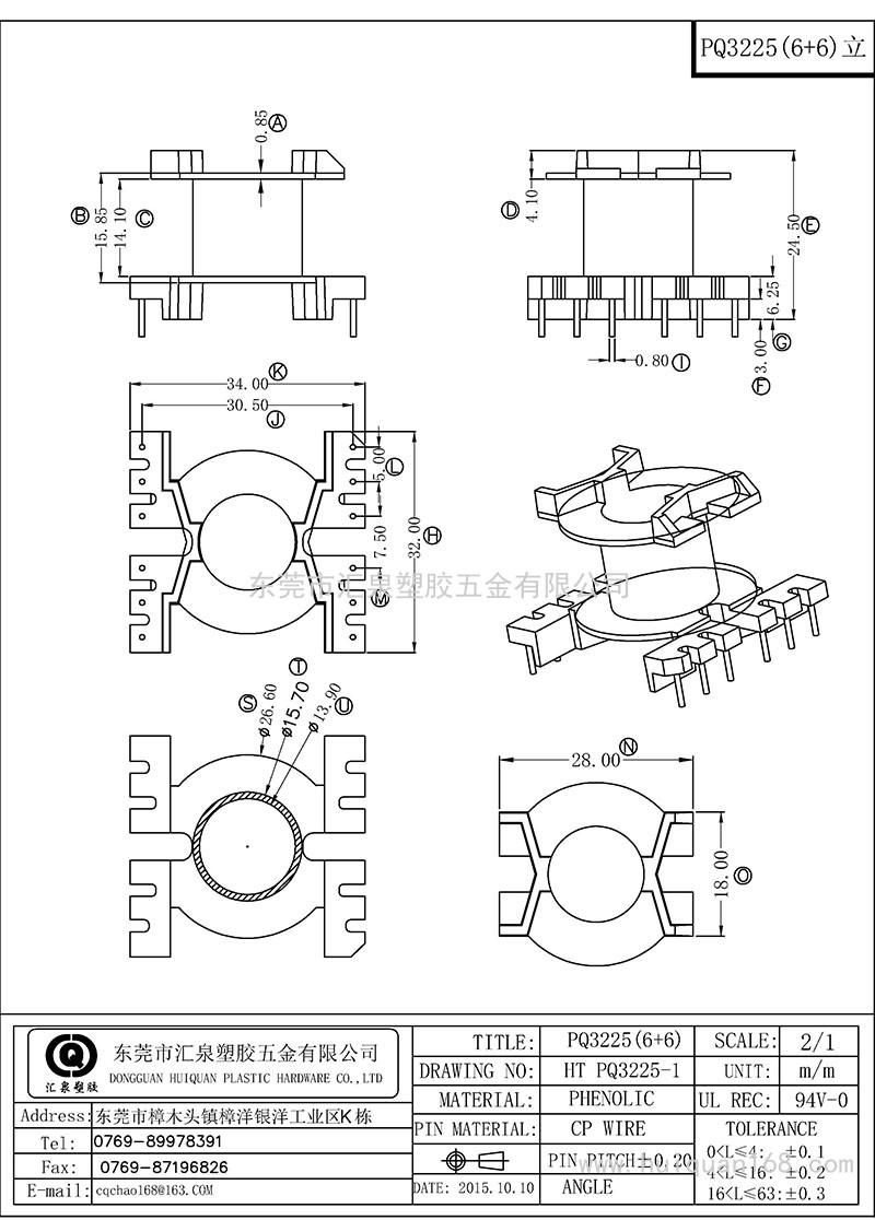 HT-PQ-2625-1/PQ32立式(6+6PIN)