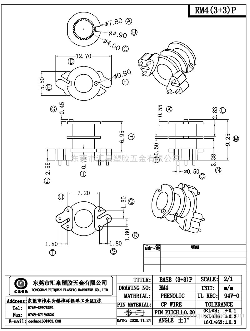 RM-4/RM4立式(3+3PIN)