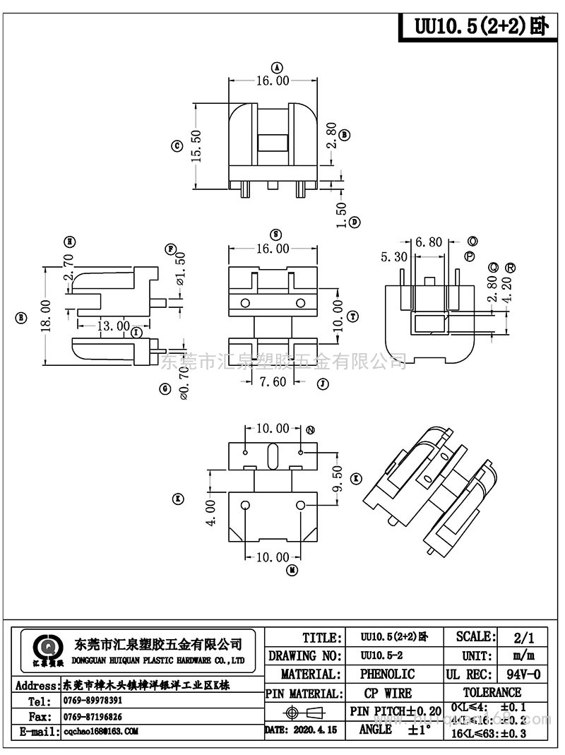 UU-10.5-2/UU10.5卧式(2+2PIN)