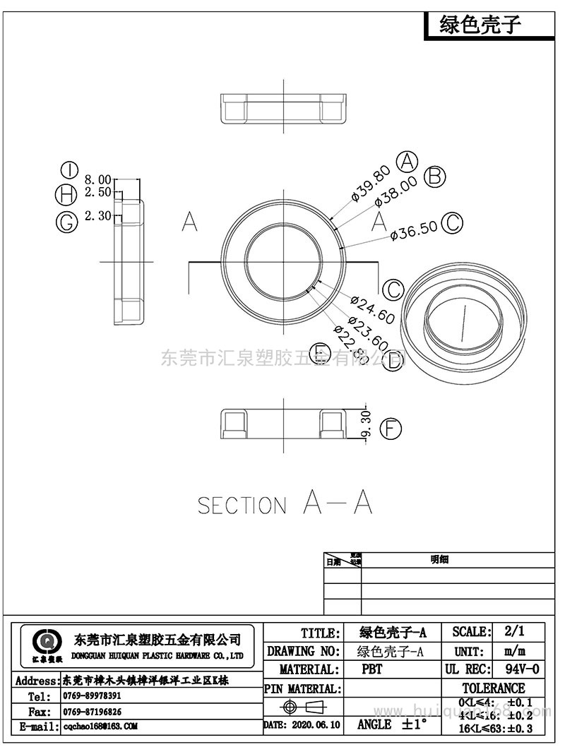 绿色壳子-A