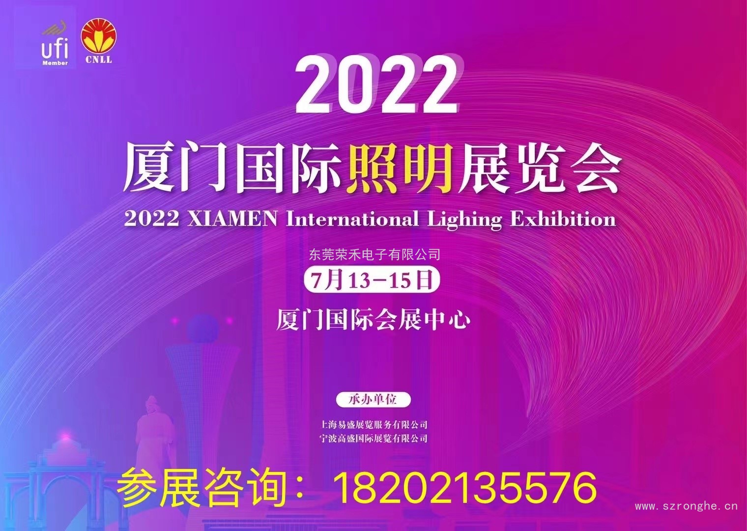 2022厦门国际照明展览会邀您相约厦门共创盛会