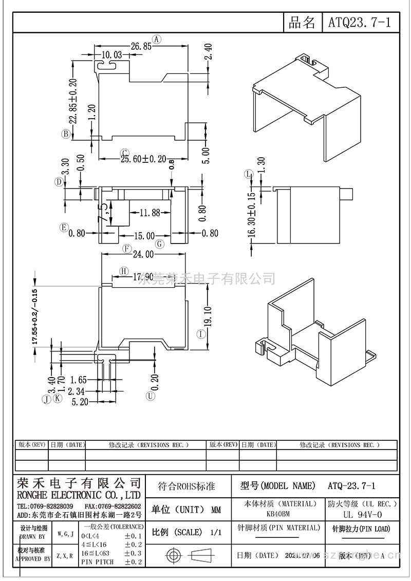 ATQ-23.7-1/ATQ23.7