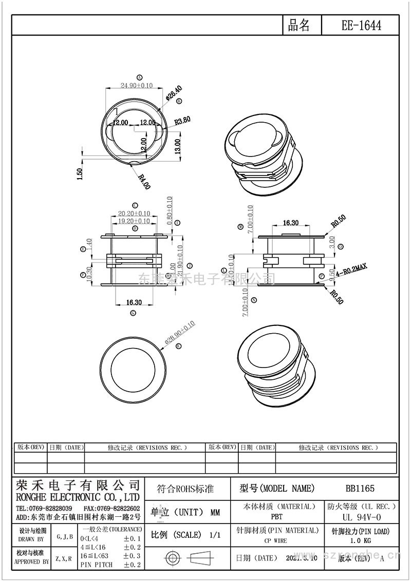 EE-1644/BB1165 EE-16