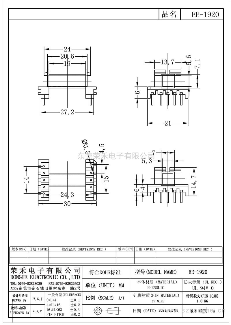 EE-1920/EE-19卧式(5+5PIN)