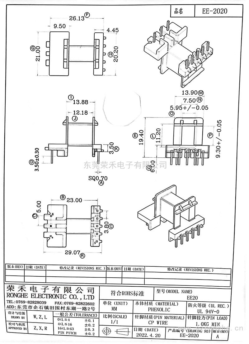 EE-2020/EE-20卧式(5+3PIN)
