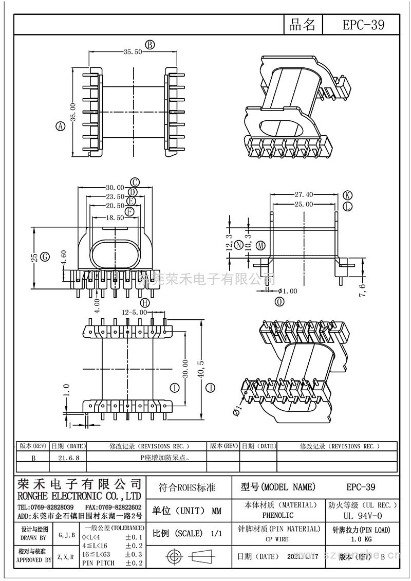 EPC-39卧式(7+7PIN)