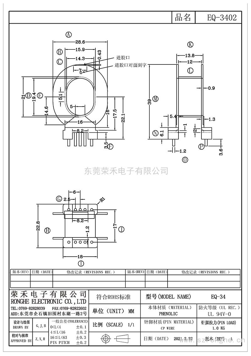 EQ-3402/EQ-34卧式(5+5PIN)