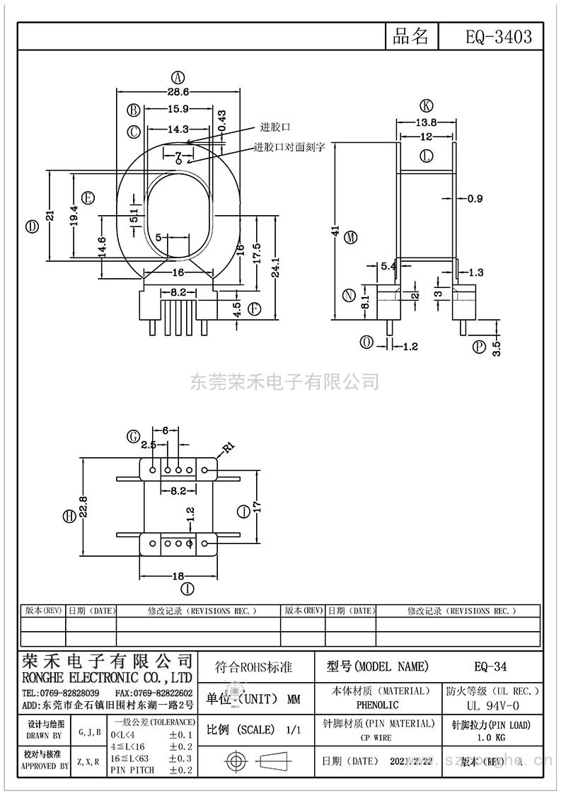 EQ-3403/EQ-35卧式(5+5PIN)