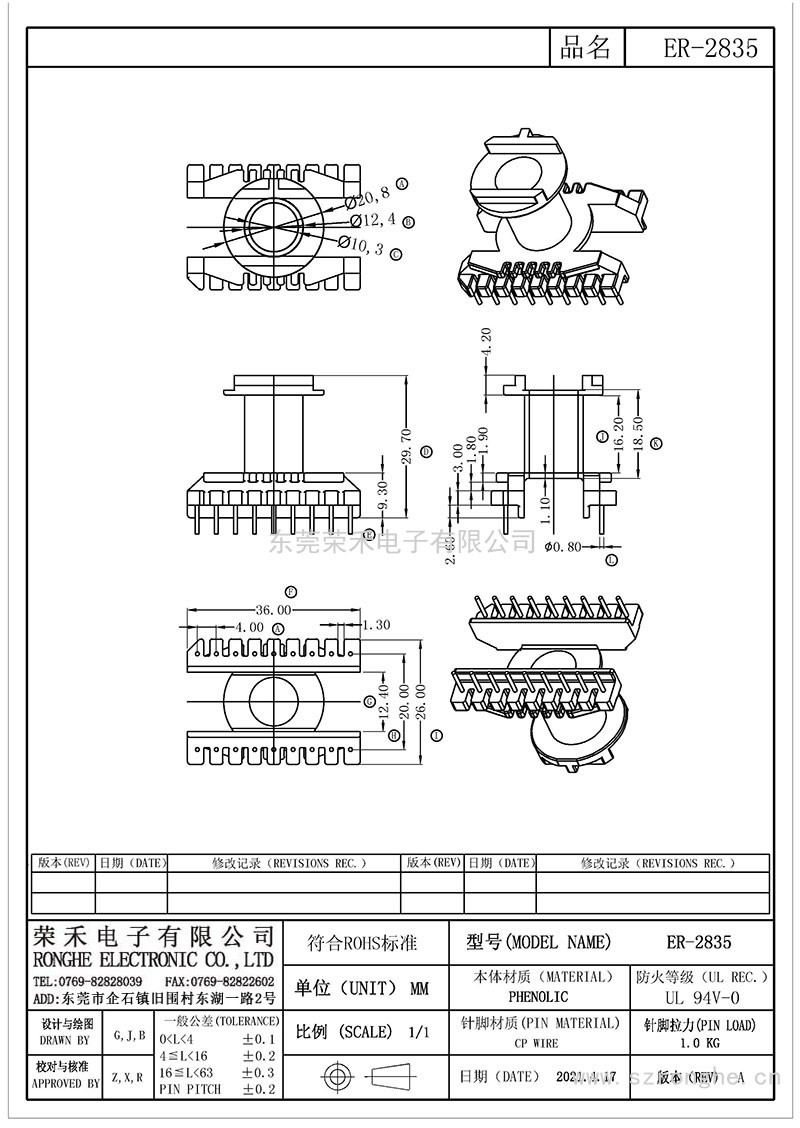 ER-2835/ER-28立式(9+9PIN)