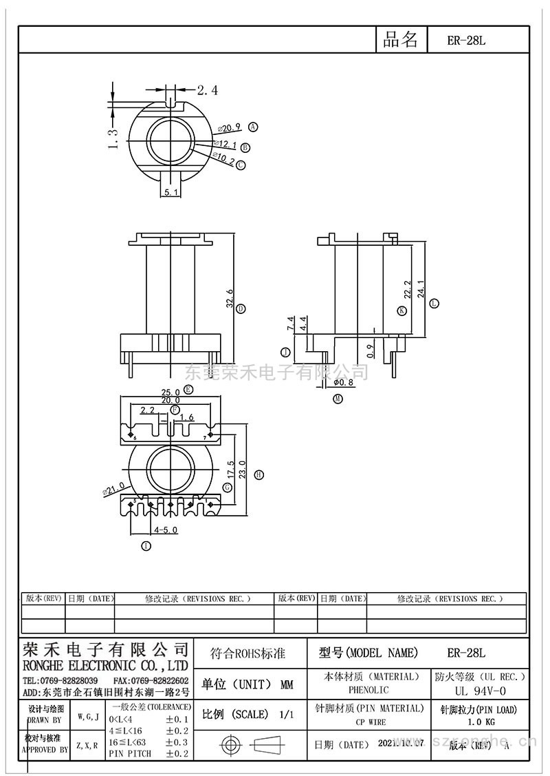 ER-28L/ER-28立式(5+2PIN)