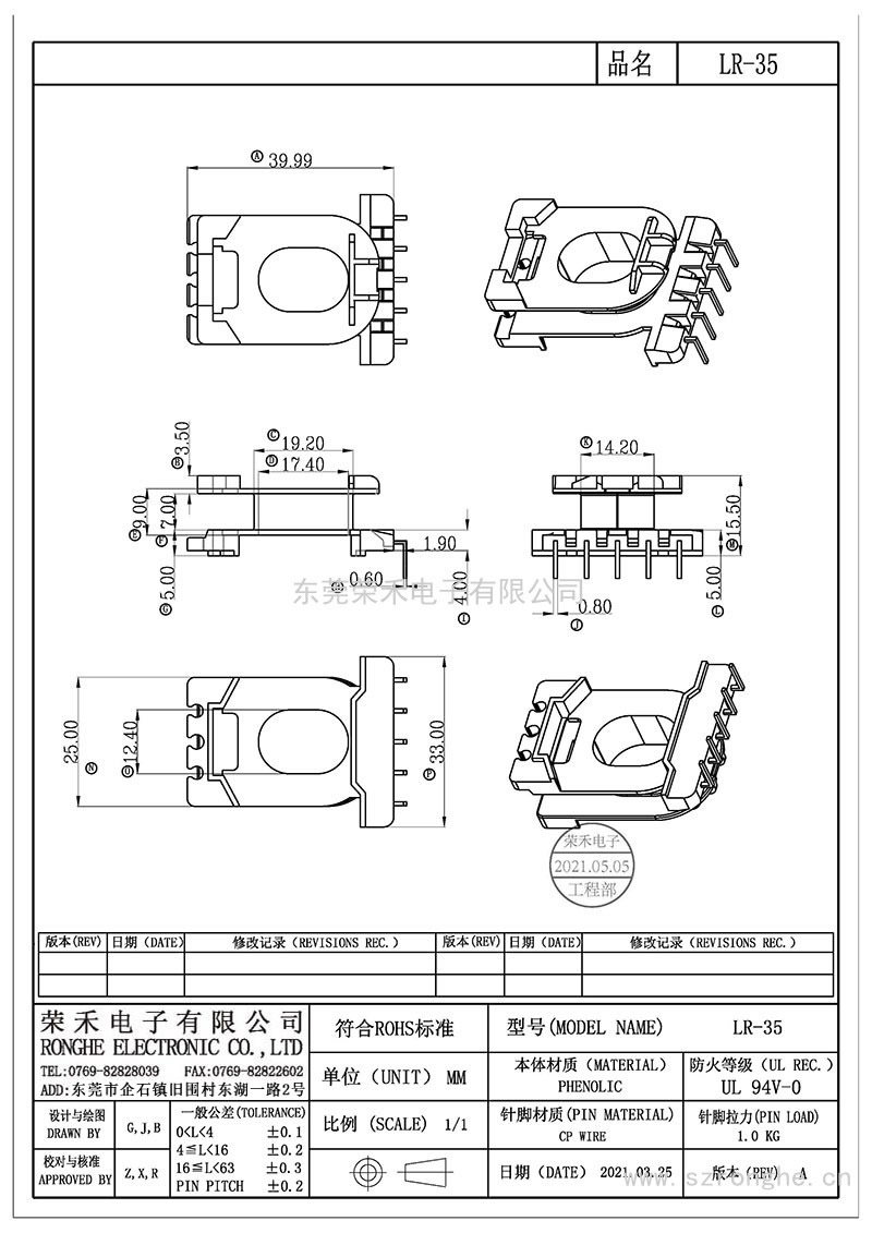 LR-35/LR-35立式(5PIN)