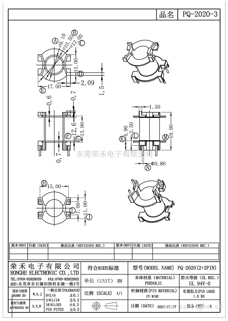 PQ-2020-3/PQ-20立式(2+2PIN)