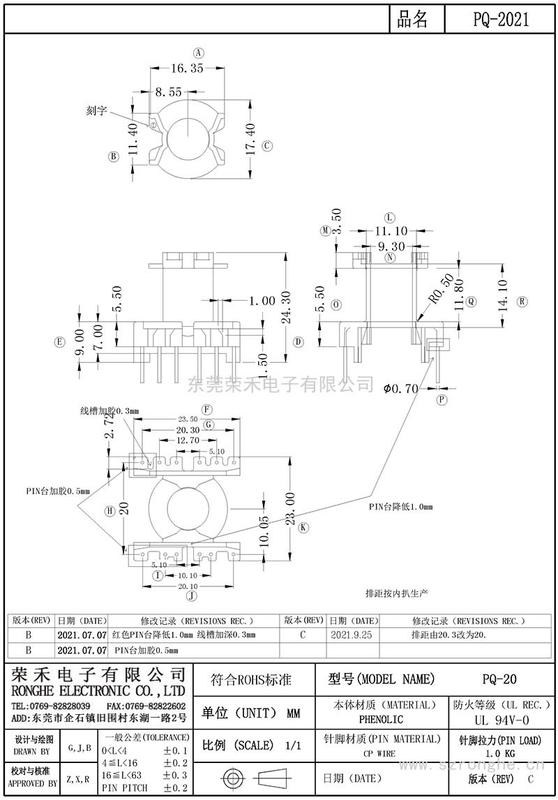 PQ-2021/PQ-20立式(6+6PIN)