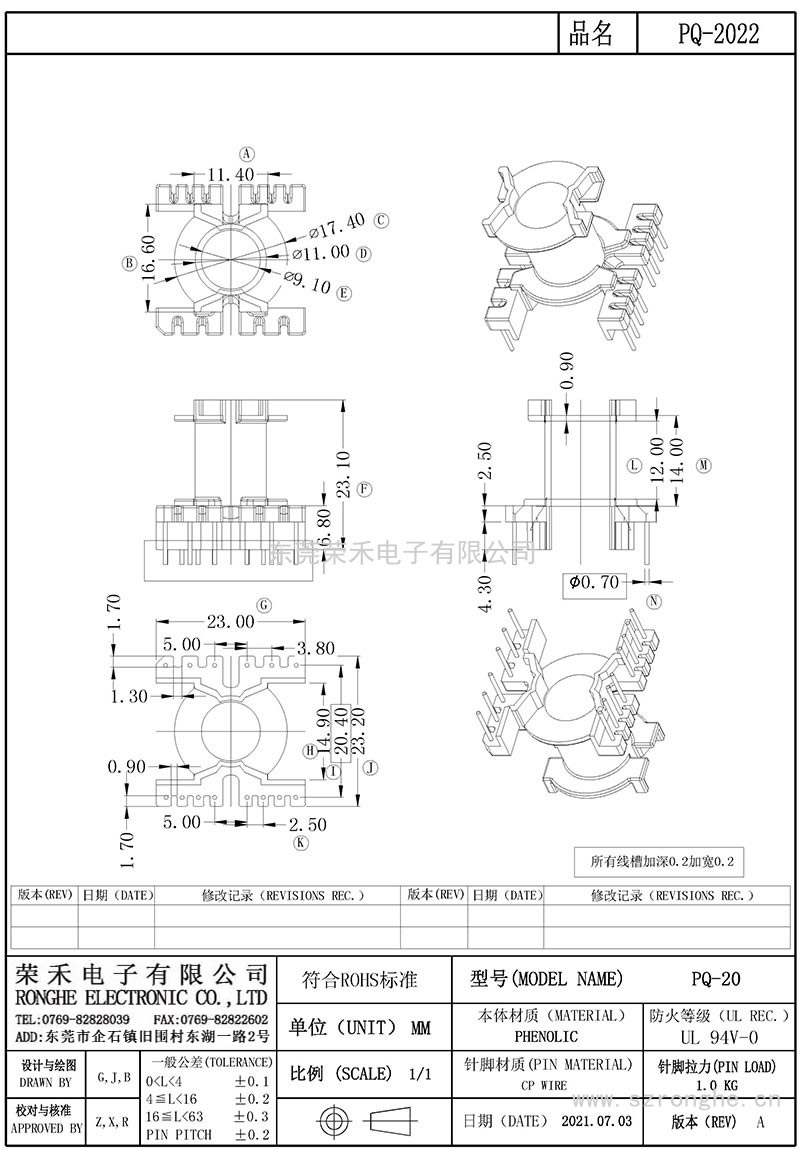 PQ-2022 /PQ-20立式(6+8PIN)